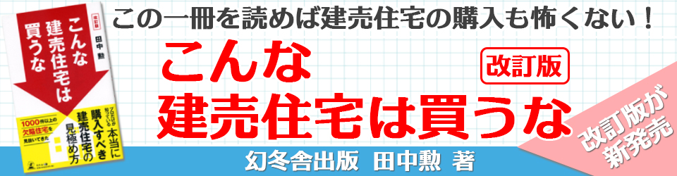 代表･田中　著書のご紹介